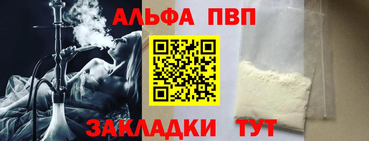A PVP крисы CK Ишимбай