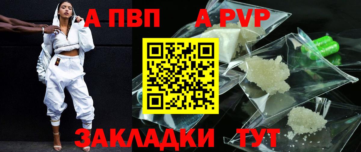 А ПВП СК  Вход с VPN  А ПВП  Ишимбай  A-PVP мука 