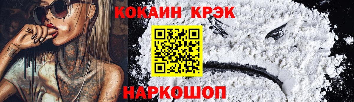 Ишимбай  COCAIN VHQ  КОКАИН VHQ  КОКАИН  Вход с VPN 