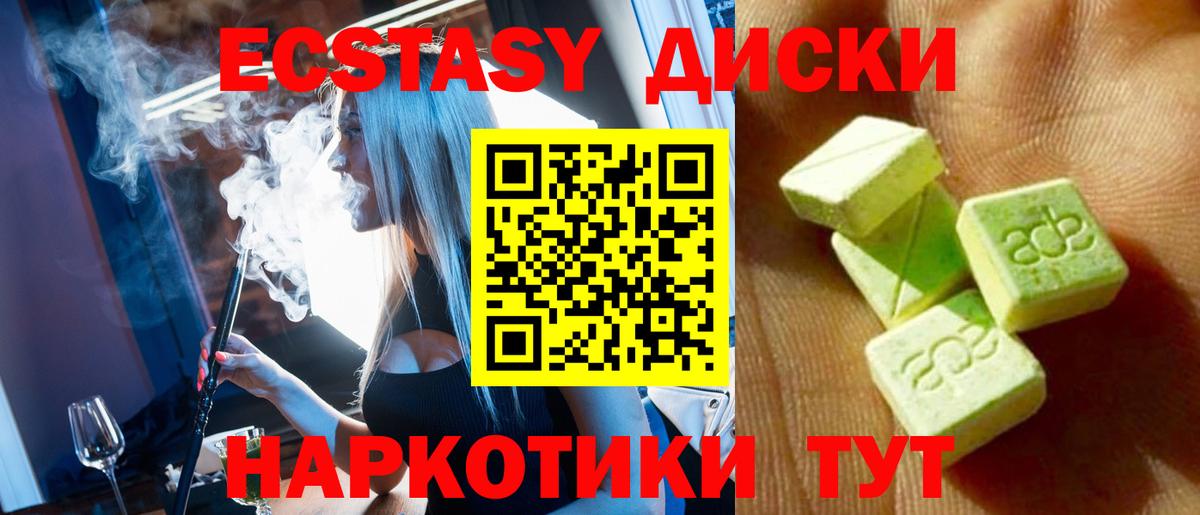 Ecstasy XTC  блэк спрут зеркало  ЭКСТАЗИ  Ишимбай  Вход с VPN 