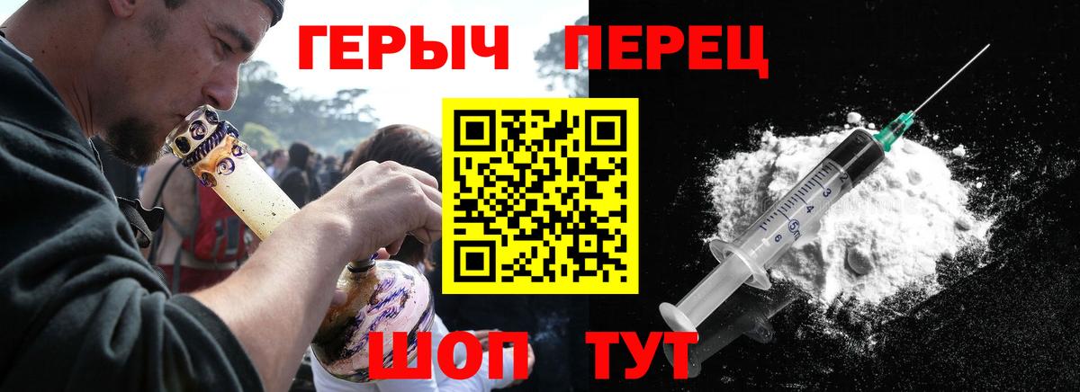 ГЕРОИН хмурый  Вход с VPN  Ишимбай 