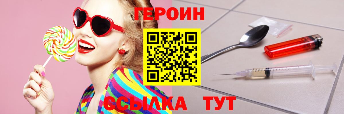 Героин гречка Ишимбай