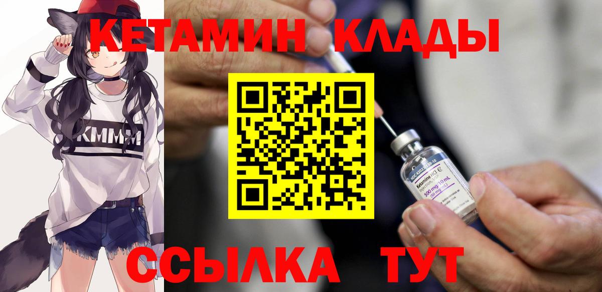 Кетамин VHQ Ишимбай