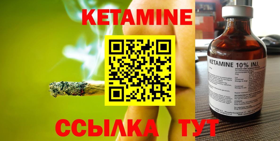 Ишимбай  КЕТАМИН ketamine  Вход с VPN 