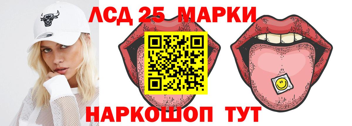 LSD-25 экстази кислота  Вход с VPN  Ишимбай 