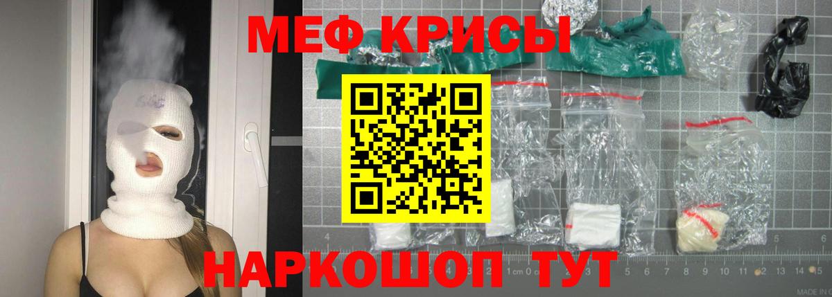 Мефедрон  МЯУ-МЯУ  Мефедрон мяу мяу  Ишимбай  Вход с VPN  купить наркоту  МЕФ мяу мяу 