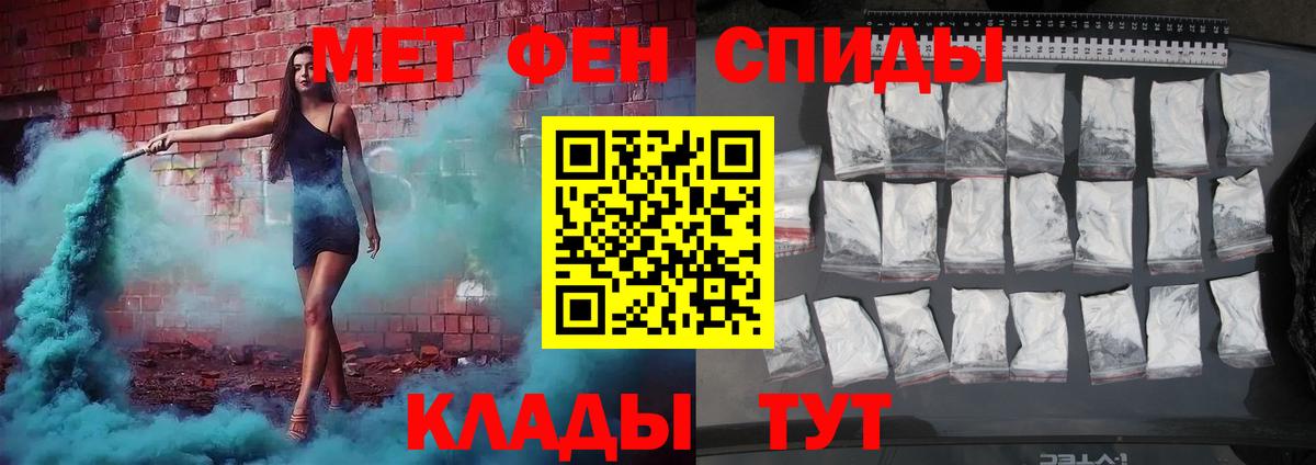 Ишимбай  Первитин Methamphetamine  Первитин Methamphetamine  Вход с VPN 