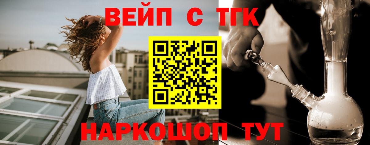 ТГК концентрат Ишимбай